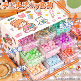 HERO THRIVE女孩玩具7-14岁diy手工制作手链6-10岁儿童串珠玩具女童生日礼物 【新手版】6色300颗串珠+工具包 【随意搭配培养审美】女孩礼物
