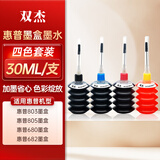 双杰适用惠普802 803墨水四色套装2132 2621 1112 1111 2131 1050 2050 1010 2622墨盒 hp803墨盒
