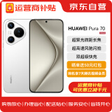 华为（HUAWEI）Pura 70 雪域白 12GB+512GB 超高速风驰闪拍  华为P70智能手机