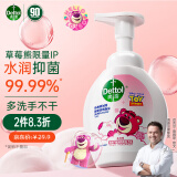 滴露（Dettol）泡沫抑菌洗手液花香型250ml 草莓熊限定版 水润泡泡香氛