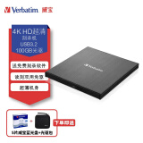 威宝（Verbatim） USB3.2外置蓝光光驱外接移动蓝光刻录机外置光驱笔记本光驱兼容各系统 100GB 4K 超高清蓝光刻录机