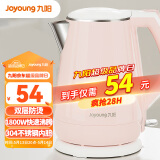 九阳（Joyoung）热水壶烧水壶电水壶 双层防烫304不锈钢 家用大容量电热水壶 K15-F626