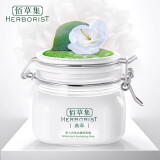 佰草集（HERBORIST）泥膜大白泥 新七白美白面膜美白淡斑护肤品 面膜泥涂抹京东自营旗舰店 典翠版500g【一瓶】