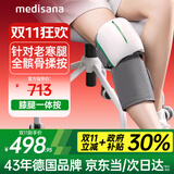 medisana德国膝盖按摩仪膝关节风湿热敷加热保暖护膝仪腿部按摩器MK103