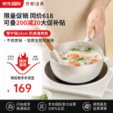 京都活具雪平锅 小奶锅18cm 汤锅 宝宝辅食锅泡面锅