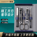 Creative art指甲刀套装全套指甲剪钳鼻毛剪挖耳勺指甲锉格纹设计指甲刀5件套