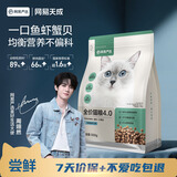 网易严选全价猫粮 宠物主粮成幼猫咪食品 深海鱼虾口味500g