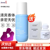 安利 止汗露雅蜜清爽香体走珠露100ml（止汗露防狐腋臭滚珠男女士乳露 新款走珠100ml+科唯雅走珠