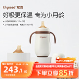 世喜婴儿保温杯小月龄316L不锈钢吸管水杯外出保温奶瓶+鸭嘴6-12月