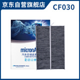 科德宝空调滤清器PM2.5 CF030适用标致3008 DS4 DS5雪铁龙C4毕加索AX7
