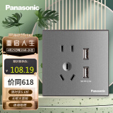 松下（Panasonic）开关插座面板 五孔双USB插座 墙壁插座 悦宸86型 WMWM654MYH 灰色