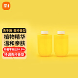 小卫质品适用小米米家小黄鸭莎莉鸡line洗手机青柠香型洗手液补充装 小黄鸭莎莉替换装【2瓶装】 220ml*2瓶
