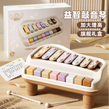 喜迪奇八音手敲琴婴儿益智玩具宝宝安抚早教打击音乐器启蒙0-1周岁礼物