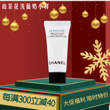 香奈儿（Chanel）山茶花光采美白洗面奶 净肤泡沫温和清洁三合一氨 三八节女神礼物 山茶花洗面奶小样5ml试用装