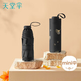 天堂伞 防晒晴雨伞五折 黑胶防紫外线太阳伞遮阳印花晴雨伞 黑色