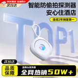 Rindu智能酒店摄像头探测器便携防窥监控红外检测仪摄像头检测宾馆民宿 【高雅白】红外线精准探测/720h待机/赠Type-C充电线