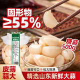 云山半全厨佳系列糖蒜500g 醋头瓣甜腊八蒜火锅解腻下饭泡酱腌咸菜罐装