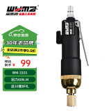 威马牌气动工具系列（WYMA）WM-3101风批气动螺丝刀木工工具起子气批