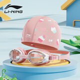 李宁（LI-NING） 儿童泳镜男女童防水防雾高清游泳眼镜泳帽套装宝宝高清游泳装备 【简约印花】粉色