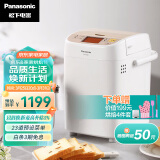 松下（Panasonic）面包机 家用烤面包机 和面机 全自动 可预约 果料自动投放500g SD-P1000