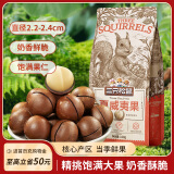 三只松鼠奶油味夏威夷果 坚果炒货干果孕妇休闲零食小吃160g/袋