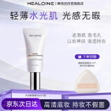 HEALOINE稀洛因水光粉底液素颜霜持妆自然遮瑕保湿防水不脱妆自然隐形