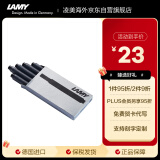 凌美（LAMY）钢笔墨水芯 配件墨胆墨囊T10 黑色5支一盒 一次性使用便捷 德国进口