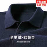 鄂尔多斯市100含羊绒毛衫秋冬季加厚羊毛衫男士中老年翻领针织打 藏青 XL 175