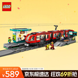乐高（LEGO）积木拼装城市系列60423 都市有轨电车男孩儿童玩具生日圣诞礼物