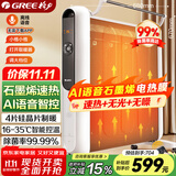 格力（GREE）暖气片智能AI语音石墨烯电暖器取暖器节能省电全屋速热电暖气遥控加湿无光电热膜NDYM-X7021BV-M