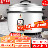 三角牌（Triangle） 大容量10人以上电饭锅食堂商用大型超大餐厅工地酒店用特大号保温蒸饭锅老式电饭煲 13L不粘锅+蒸笼15-20人用