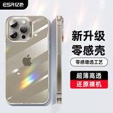 亿色适用苹果15promax手机壳iphone15promax超薄保护套硅胶气囊防摔透明按键全包壳TPU软壳高级男女
