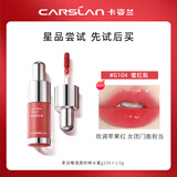 卡姿兰（Carslan）有色唇部精华蜜口红唇釉中样唇彩淡化唇纹七夕情人节礼物送女友 G104【1g装】