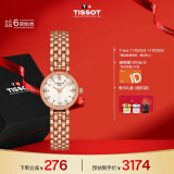 天梭（TISSOT）瑞士手表 小可爱系列腕表 钢带石英女表 T140.009.33.111.00