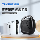 得胜（TAKSTAR） WDA-500小蜜蜂扩音器教师专用老师上课无线话筒麦克风蓝牙大功率喇叭音箱 E17新版 1手持+1头戴 50W大功率