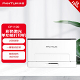奔图（PANTUM）CP1100 彩色激光单功能打印机 家用（彩色激光打印）