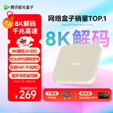 腾讯极光盒子6 8K智能网络电视机顶盒 千兆网口 2+32G 高清HDR10+ 双频WiFi 蓝牙语音遥控