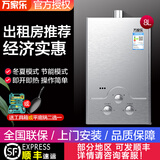 万家乐平衡式燃气热水器8升家用天然气8L液化气煤气室内浴室安装 平衡式 8L 家用强排式（禁止安装浴室） 天然气