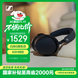 森海塞尔（Sennheiser）【政府补贴】MOMENTUM 4无线耳机 大馒头4主动降噪无线蓝牙 头戴式音乐耳机 黑色 双11推荐