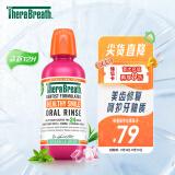 TheraBreath（凯斯博士）美牙防蛀 漱口水 （玫红）473ml清新口气 呵护牙釉质