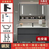 九牧王浴室柜陶瓷一体盆洗手洗脸台盆柜组合卫浴柜洗漱台 80铁灰+智能镜柜+送货上门包安装