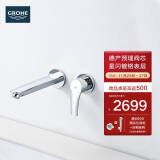 高仪（GROHE）进口暗装面盆龙头 原装入墙式冷热水龙头 家用预埋水龙头29338003