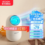 爱登（edon）鞋柜除臭杀菌器车内除烟味衣物防霉 冰箱除味保鲜多场景臭氧净化 W308（白色充电款）