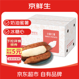 京鲜生 山东 白蜜红薯 白哈蜜 蜜薯 5斤 新鲜蔬菜