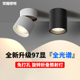 梵耀 可调角度led筒灯射灯 明装可折叠 免开孔 客厅背景墙 12w-射灯款