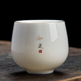琦轩源德化羊脂玉白瓷主人杯个人专用品茗杯喝茶杯高档礼盒装定制LOGO 羊脂玉瓷描金罗汉杯-知足