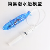 六鑫物理实验器材潜水艇模型浮力原理初中科学实验力学实验教学实验简易实验套装操作简单开学季