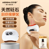 艾尔莎刮痧板面部电动刮痧仪砭石家用脸部排毒神器肩颈疏通经络全身通用 9档调节加热【红光热敷+震动按摩】白色充电款