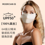 牧尔西防晒面罩女100%真丝户外出游【显白护眼角】防紫外线防晒口罩
