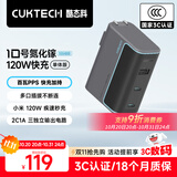 CUKTECH酷态科10号氮化镓超级闪充块SE120W/100W三口充电器PD快充头适用苹果17小米三星手机/平板/笔记本